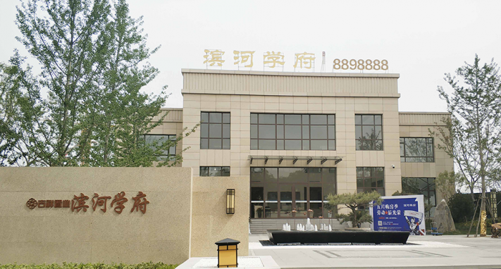 买房一阵子，物业一辈子！进来看莱芜高新区楼盘物业介绍！(图4)
