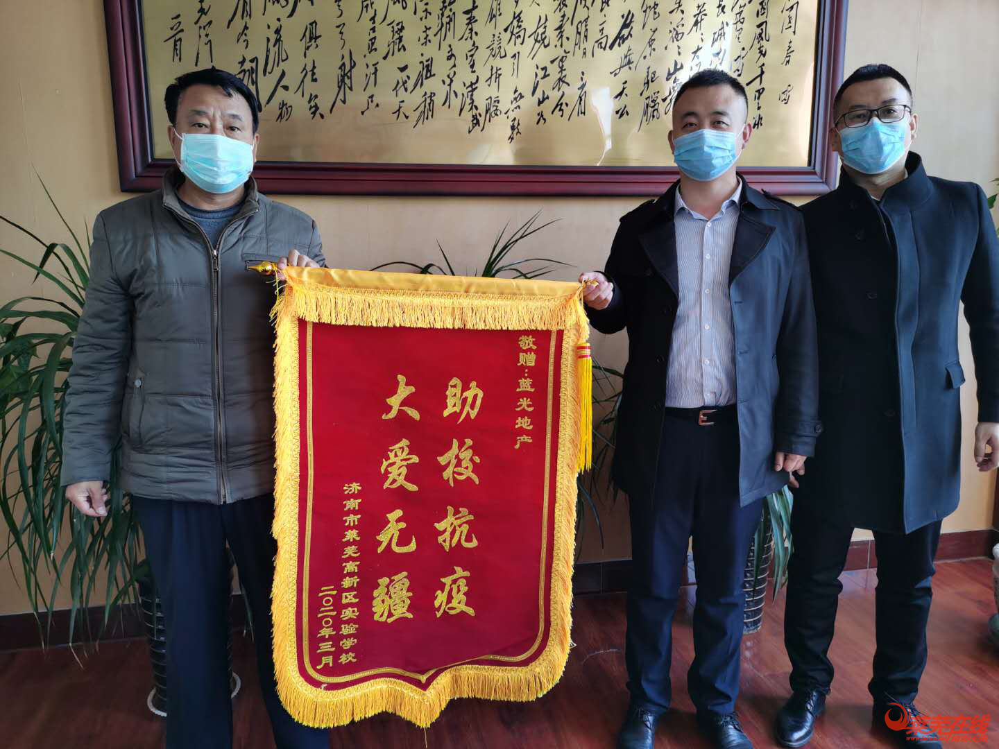 《与爱同行 情暖校园 | 蓝光助力高新区实验中学抗击疫情》(图2)