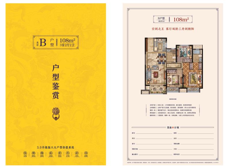 @莱芜人 看过《安家》的你，知道怎么买房了吗？(图4)