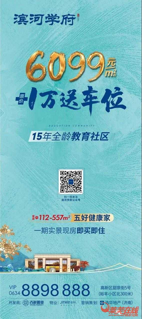 宽境生活|一境揽天地,尺度尽显人生(图7)