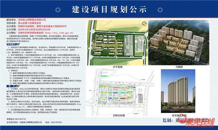 小阳春来袭，成交量涨涨涨|莱芜楼市3月份销量一览(图5)