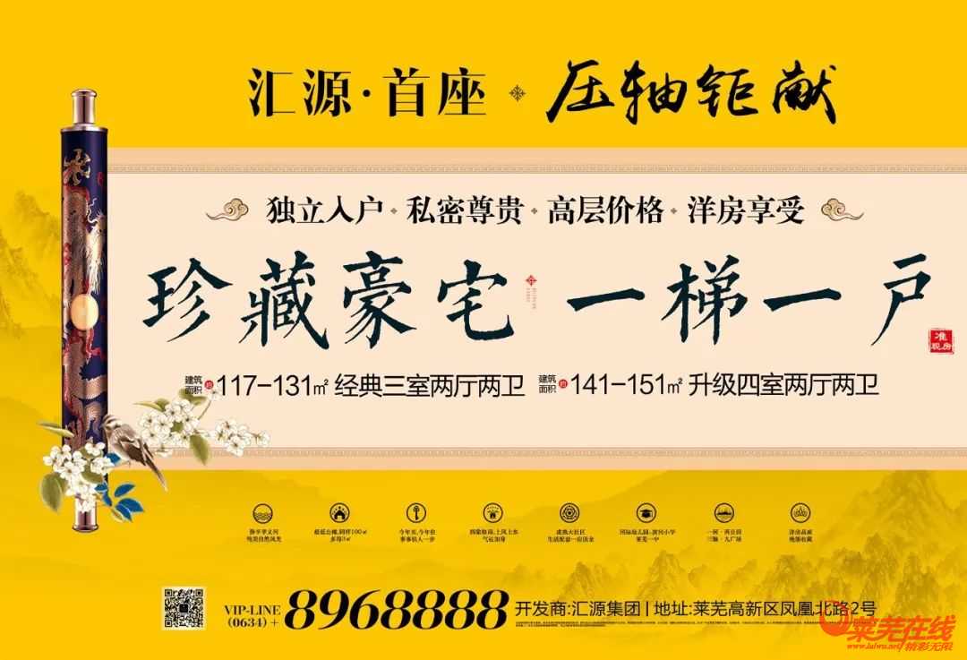 【汇源首座】压轴6号楼，值此一栋，全城争藏！(图7)