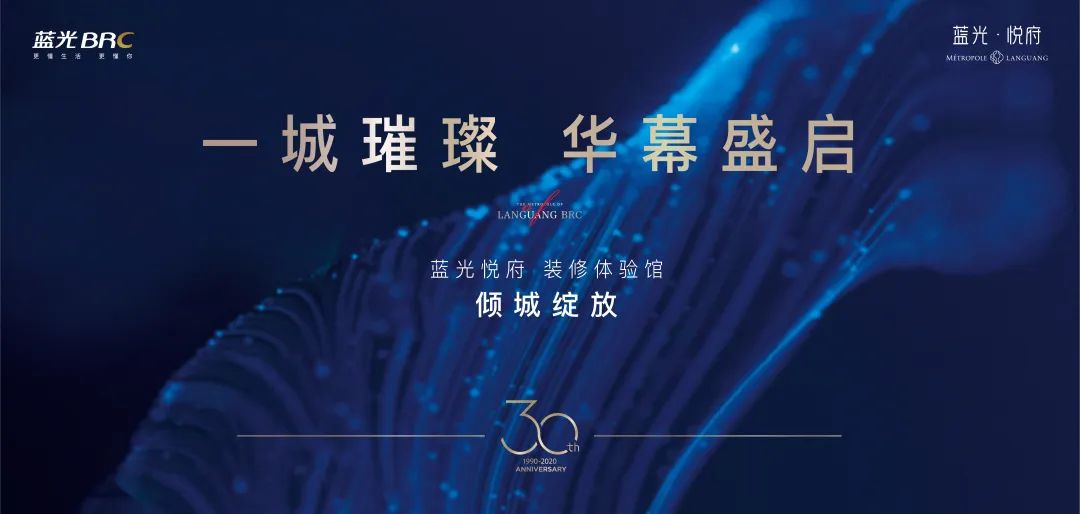 匠心勾勒美好生活 | 蓝光·悦府装修体验馆即将耀世绽放(图5)