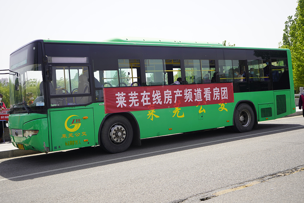 千亿蓝光·耀启莱芜——蓝光悦府装修体验馆盛大开放(图2)