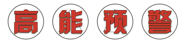 你好，悦澜！潮动天地(图13)