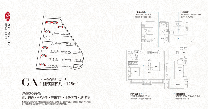 2-20053114022Q44.png 不负久候 倾城热销|城发·凤凰城瞰景宽宅载誉加推 续写人居新篇(图8)