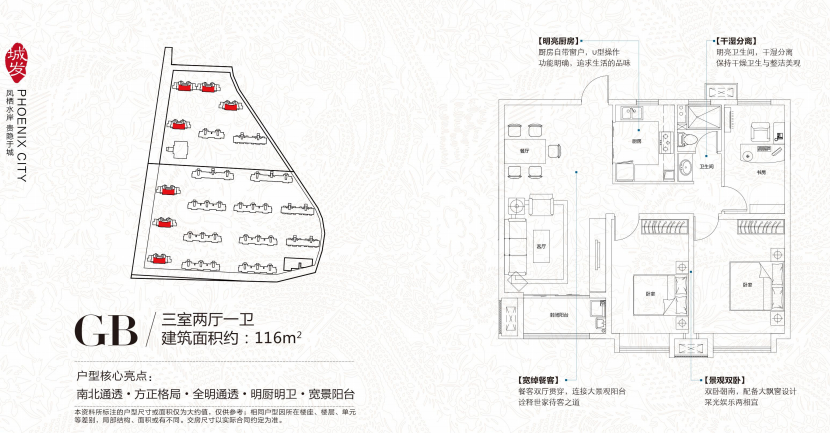 2-20053114022R33.png 不负久候 倾城热销|城发·凤凰城瞰景宽宅载誉加推 续写人居新篇(图9)