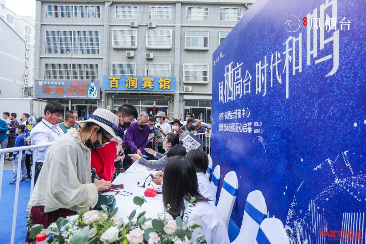  兴宇·凤栖台艺术级营销中心倾城绽放，惊艳莱芜！(图5)