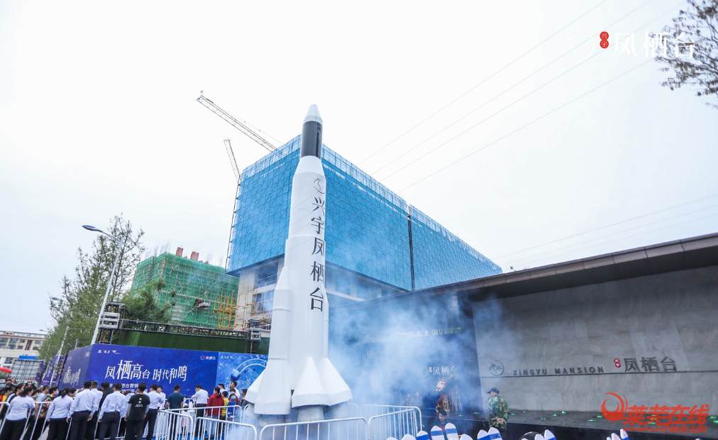  兴宇·凤栖台艺术级营销中心倾城绽放，惊艳莱芜！(图18)