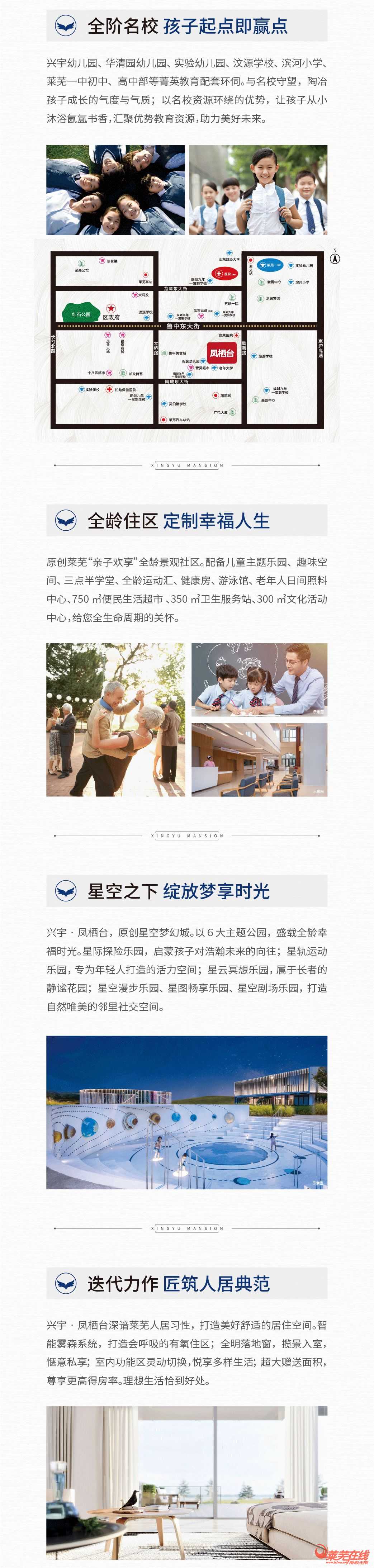  兴宇·凤栖台艺术级营销中心倾城绽放，惊艳莱芜！(图30)