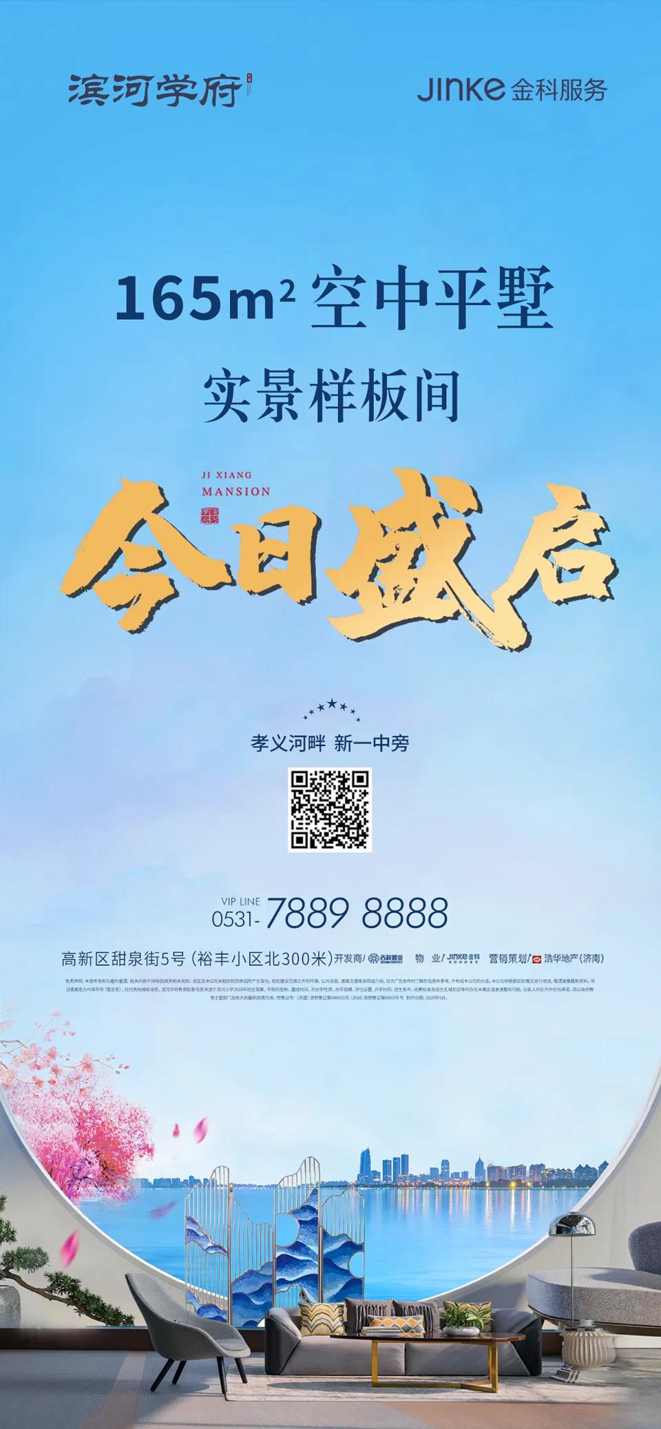 不惊艳 不谋面丨滨河学府165㎡精奢实景样板间华美绽放(图8)