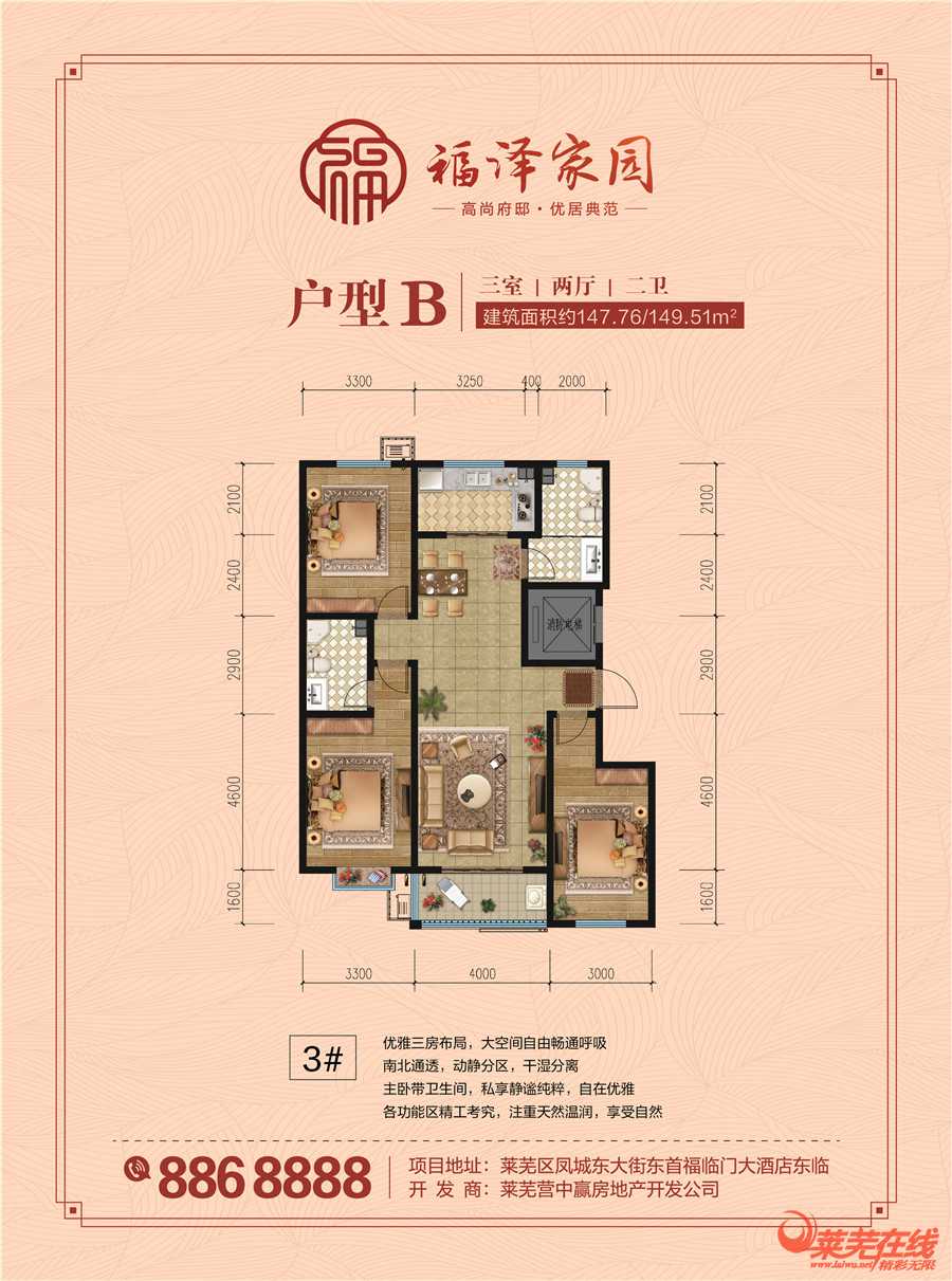 有证才靠谱！恭喜福泽家园88套洋房房源入市！(图5)