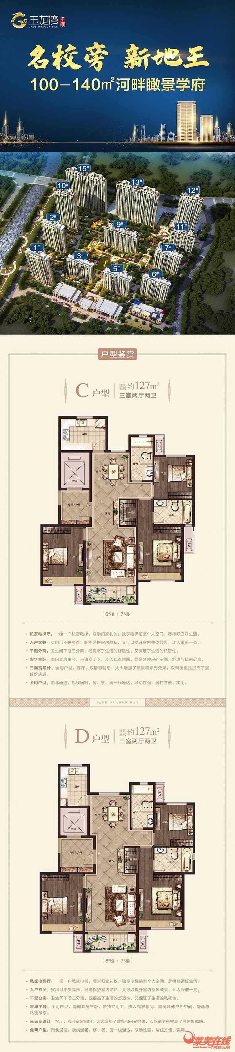 玉龙湾 @玉龙湾全体业主：炎炎夏日，玉龙湾给您送礼啦！(图8)
