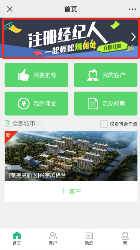 开盘在即 | 3000元现金奖励，全民经纪人 赚钱进行时！(图5)