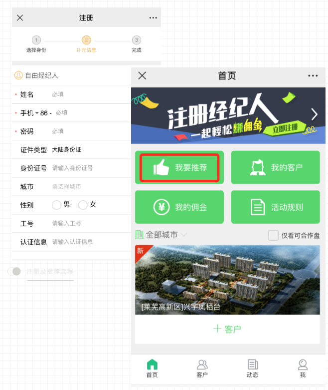 开盘在即 | 3000元现金奖励，全民经纪人 赚钱进行时！(图7)