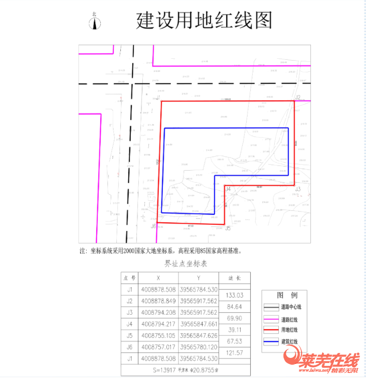 新项目！高新区黄泥沟城中村改造项目建设用地规划许可批后公告(图3)