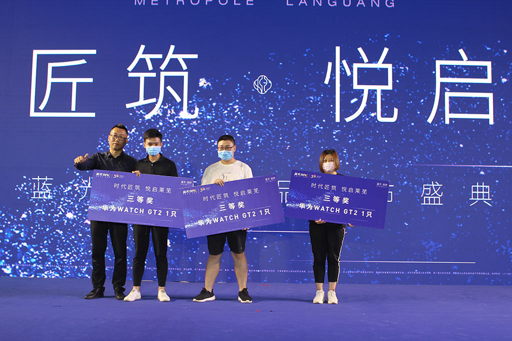 “时代匠筑，悦启莱芜”蓝光悦府产品发布会圆满结束(图8)