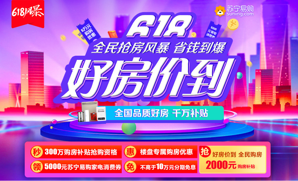 蓝光三十周年 亿元真补贴的背后是什么？(图4)