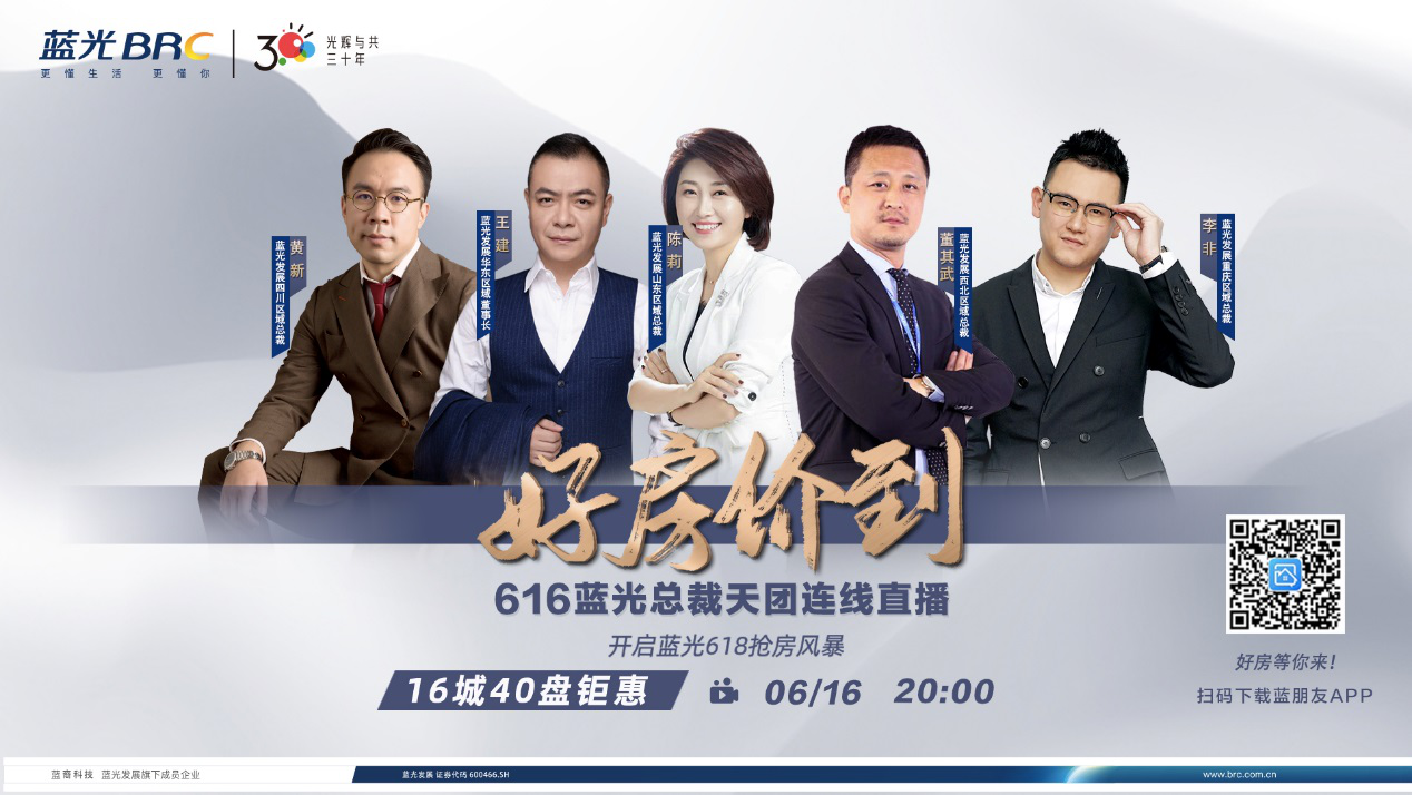 蓝光三十周年 亿元真补贴的背后是什么？(图5)