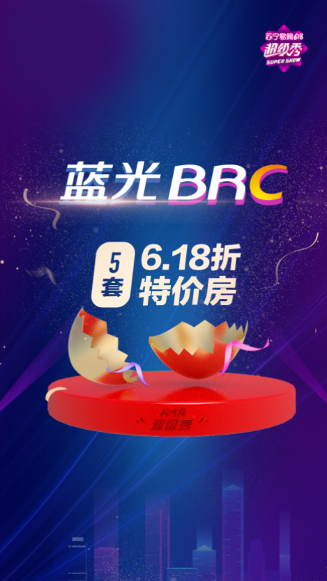 蓝光三十周年 亿元真补贴的背后是什么？(图6)