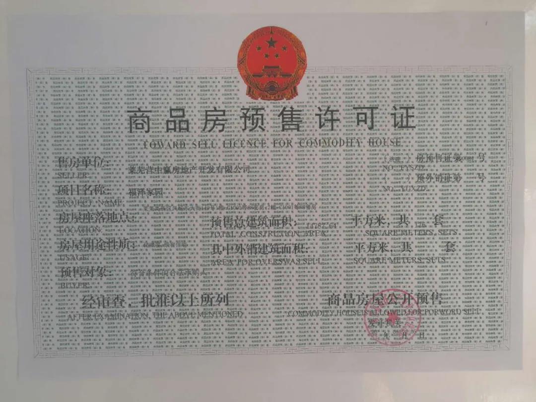福泽园，开盘2小时，劲销半个亿！(图2)