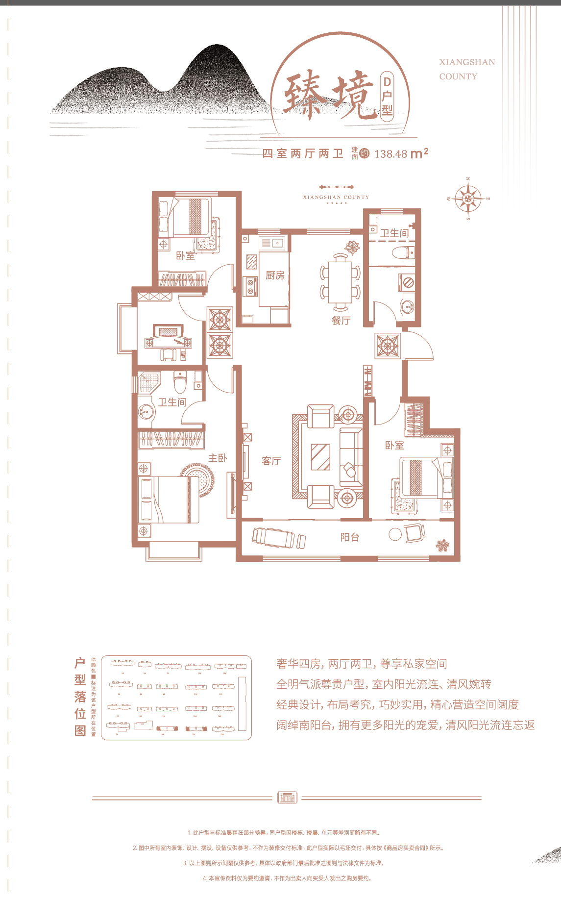 5666/㎡起，高铁时代·一号作品香山名郡7月25日耀世开盘！(图6)