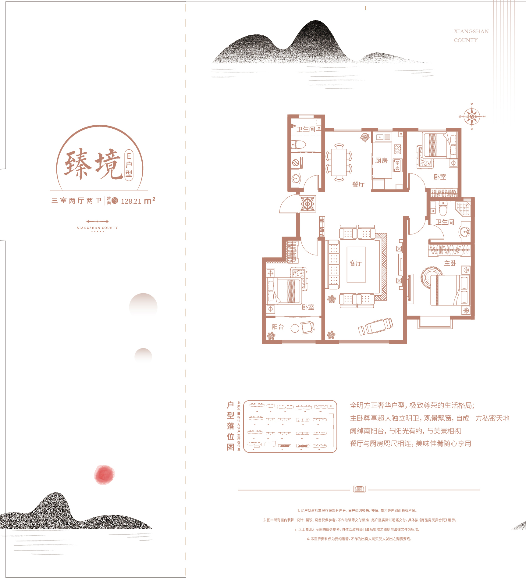 5666/㎡起，高铁时代·一号作品香山名郡7月25日耀世开盘！(图7)