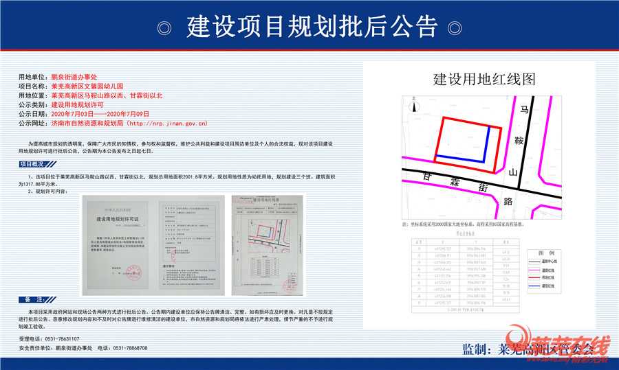 新房接连入市，需求量多|莱芜楼市（6.29-7.5）销量一览 (图6)