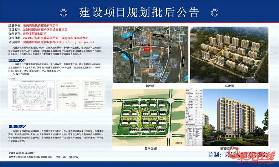 楼市稳定，平淡才是真|莱芜楼市（7.6-7.12）销量一览(图3)