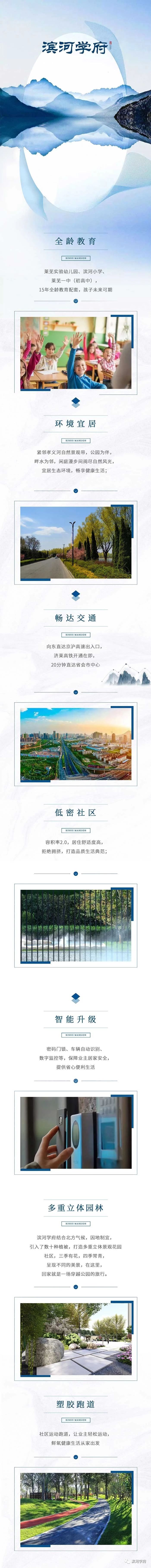 滨河学府(图6)