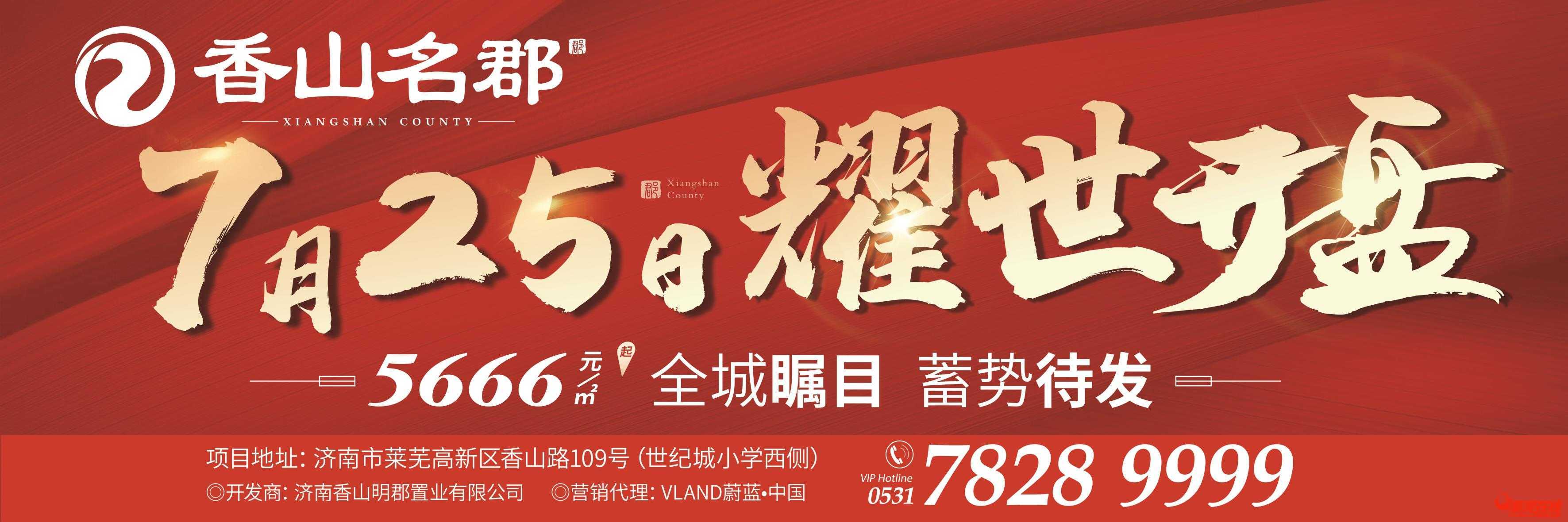 利好频传！集合居民生活所需，香山名郡配套再升级！(图8)