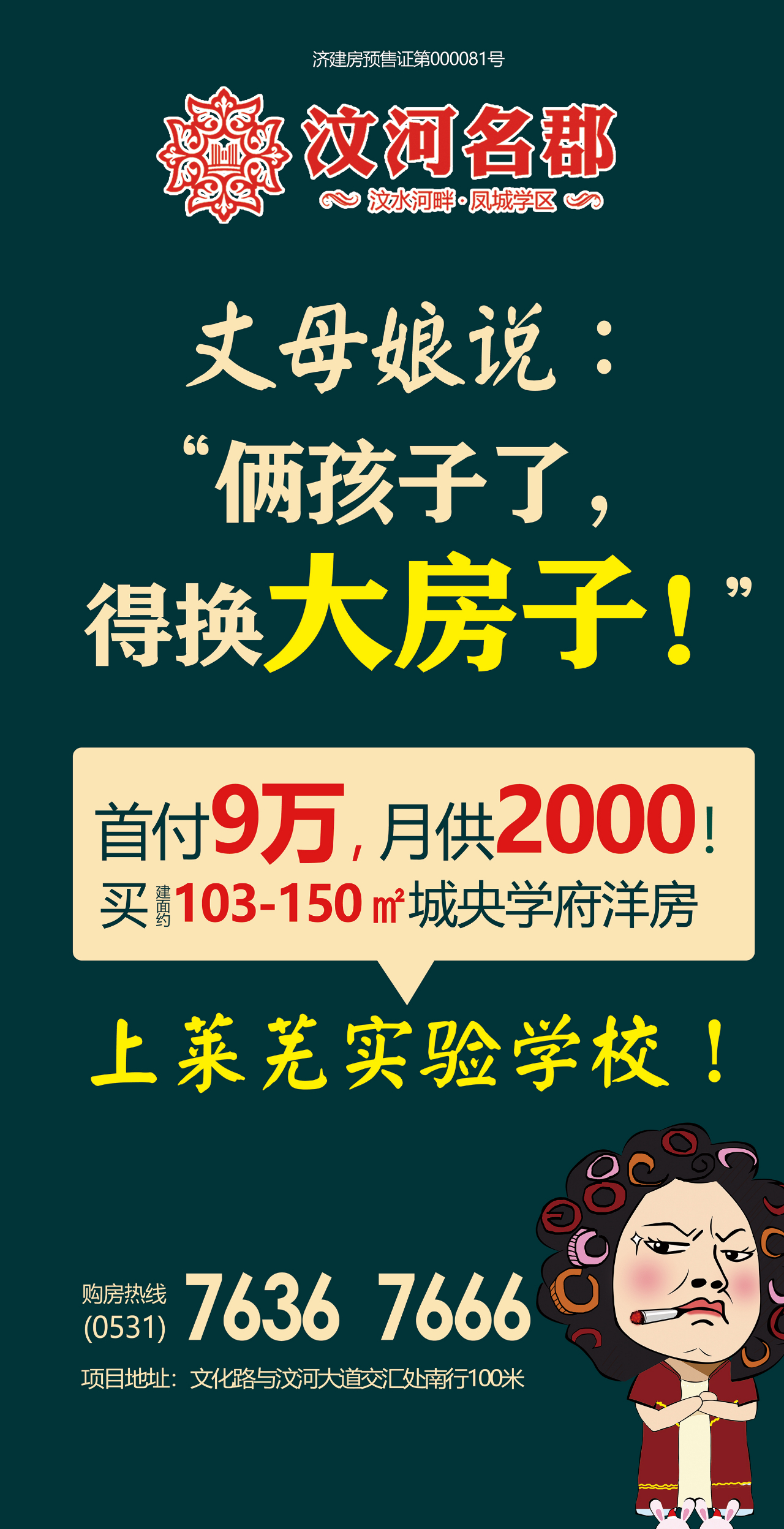 汶河名郡Ⅰ期第一批次今日圆满交房！幸福生活，即将开启(图18)