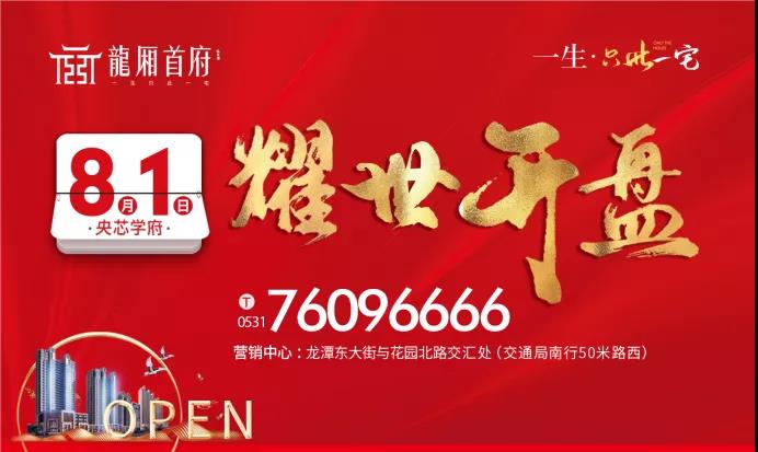 年内开工 莱芜又迎来一重大利好！(图5)