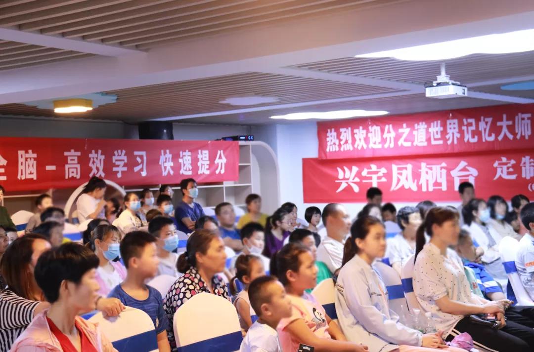 记忆大师空降兴宇·凤栖台，“高效学习记忆法”分享会圆满结束！(图3)
