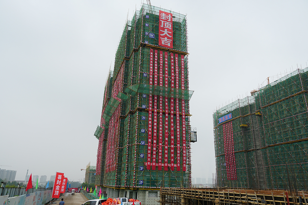 香山名郡期待已久，香山名郡一期封顶仪式圆满举行！(图2)