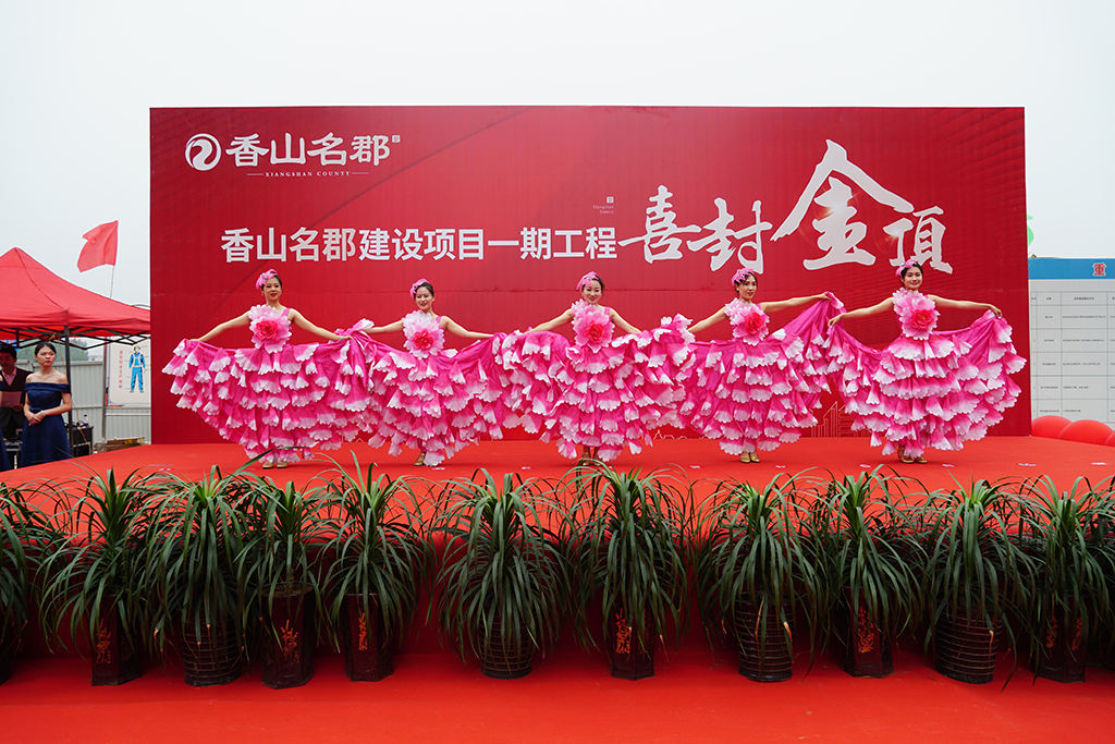 香山名郡期待已久，香山名郡一期封顶仪式圆满举行！(图4)
