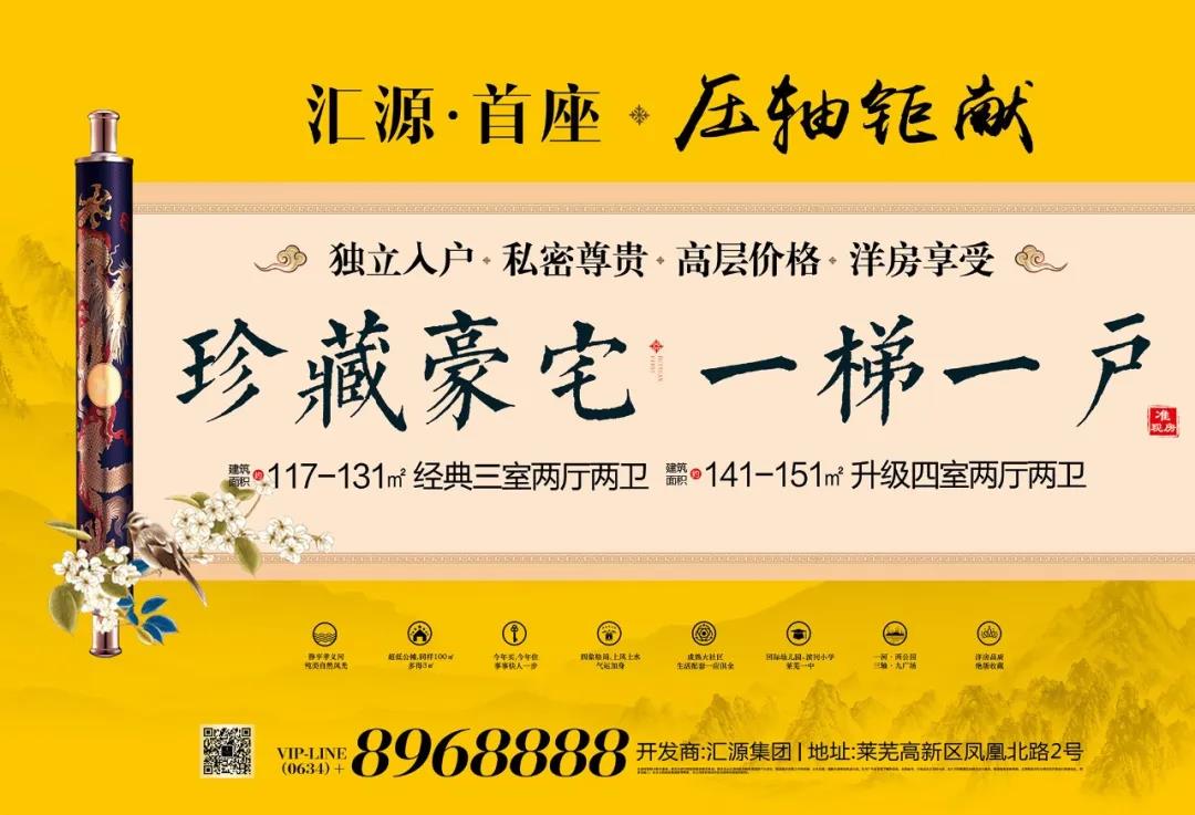 【汇源首座】141㎡百变四房，幸福生活一步到位！(图6)