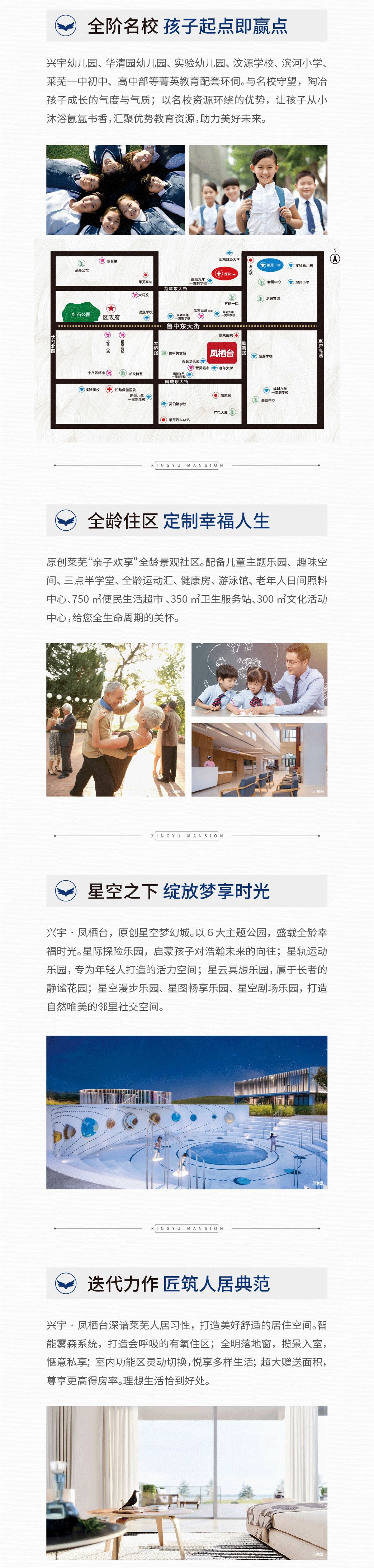 进城买房 值选凤栖台丨兴宇集团10周年感恩巡演即将盛大启幕！(图7)