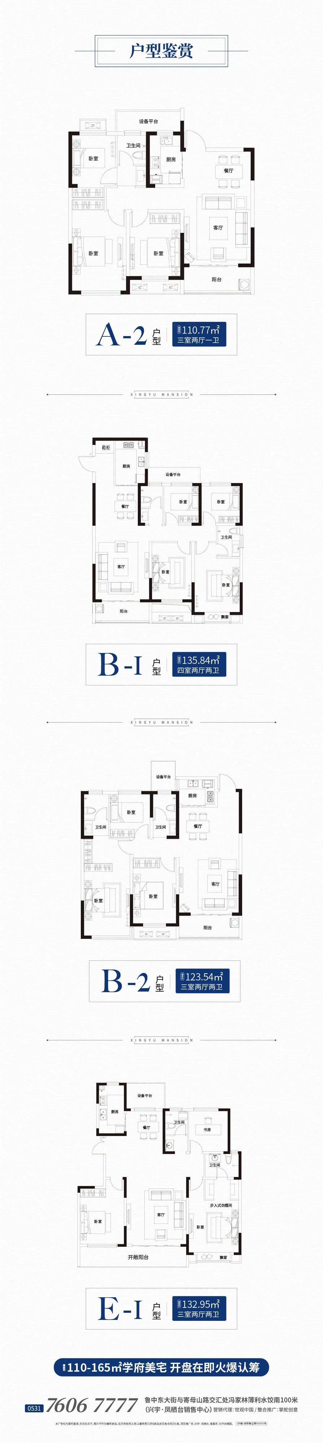 进城买房 值选凤栖台丨兴宇集团10周年感恩巡演即将盛大启幕！(图8)