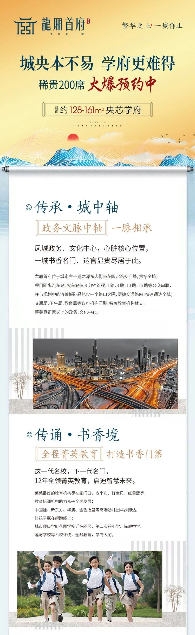 60分钟劲销九成; 首开售罄;新品紧急加推(图9)