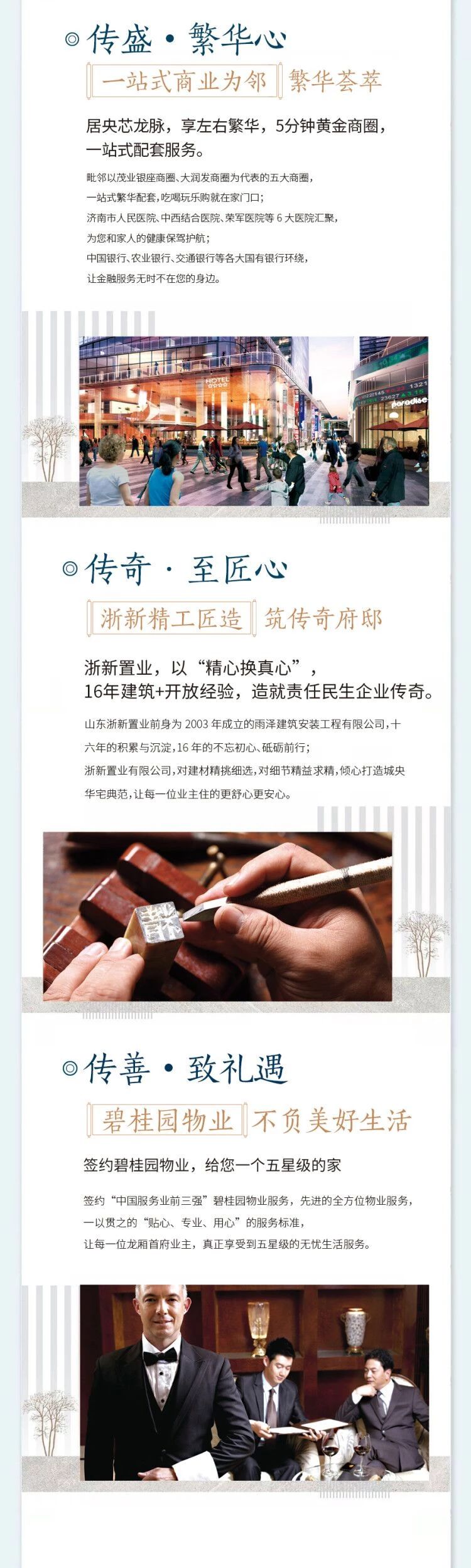 60分钟劲销九成; 首开售罄;新品紧急加推(图10)