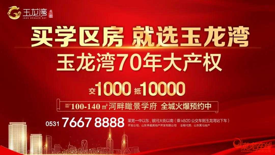 玉龙湾|一站式教育配套，给孩子最好的未来！(图5)