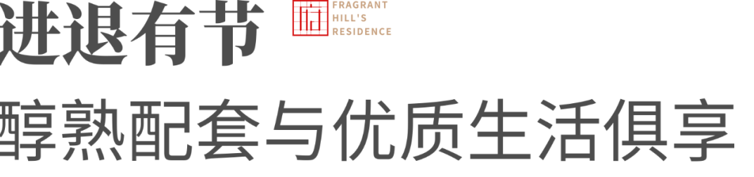 翰林名苑，墅质纯花园洋房，理想人士第一居所首选(图5)