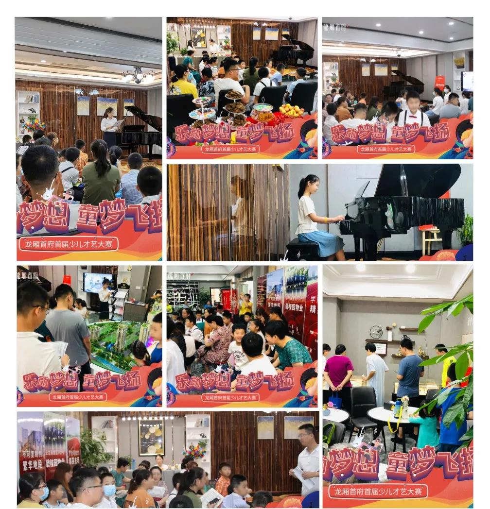 龙厢首府 || 乐动梦想 童梦飞扬——首届少儿才艺大赛完美落幕(图4)