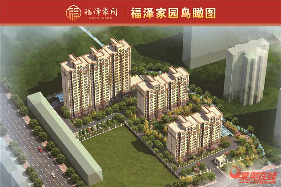 恭喜“领证了”！福泽园取得商品房预售证！ (图2)