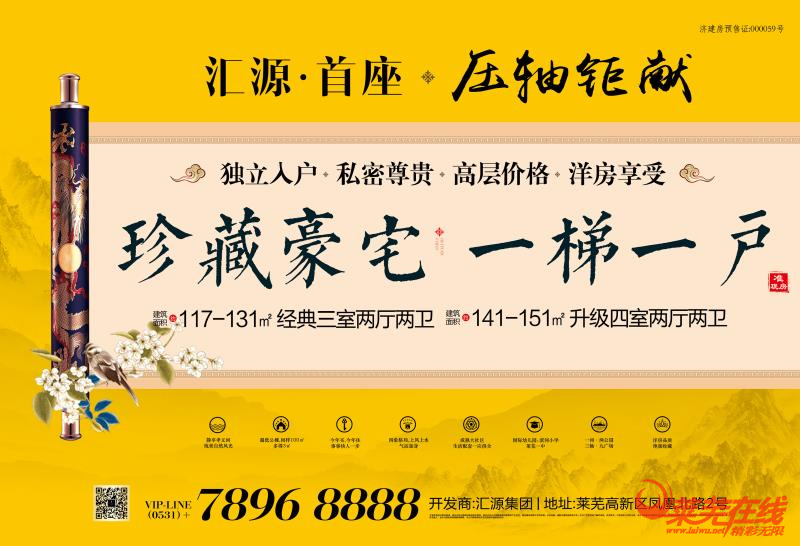 【汇源首座】阔绰125㎡轻奢洋房，让生活倍受宠爱！(图6)