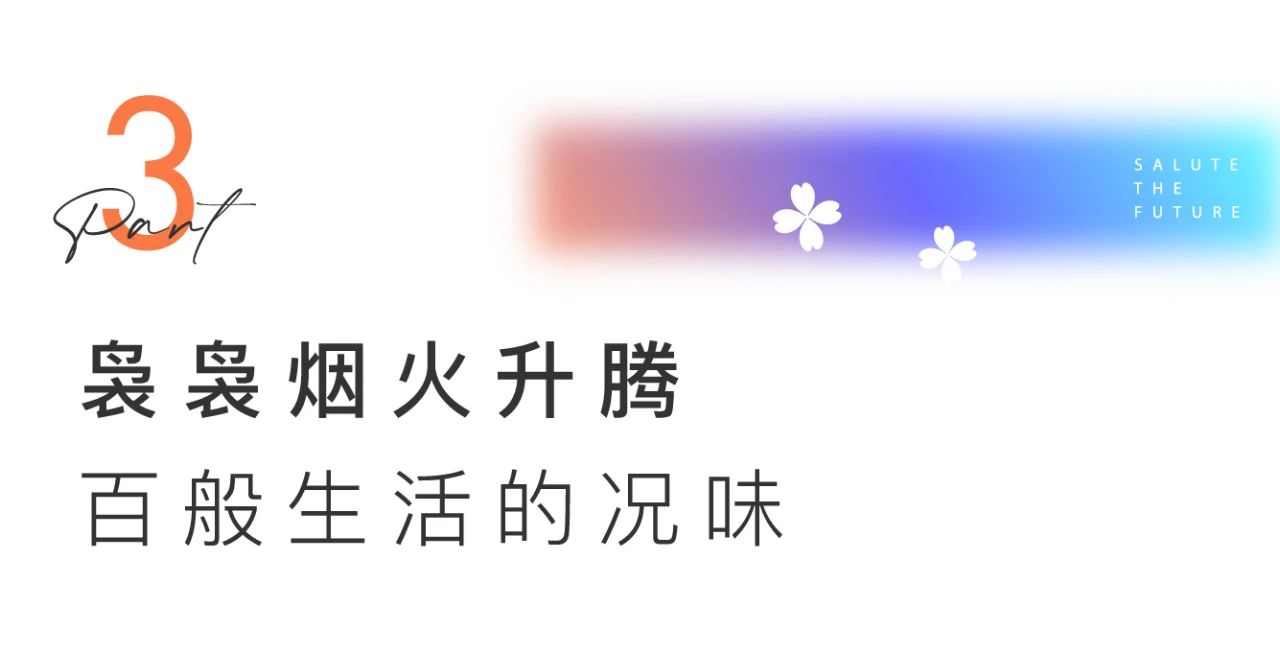 烟火泉城心丨治愈的烟火生活，藏不住的美好情怀(图7)