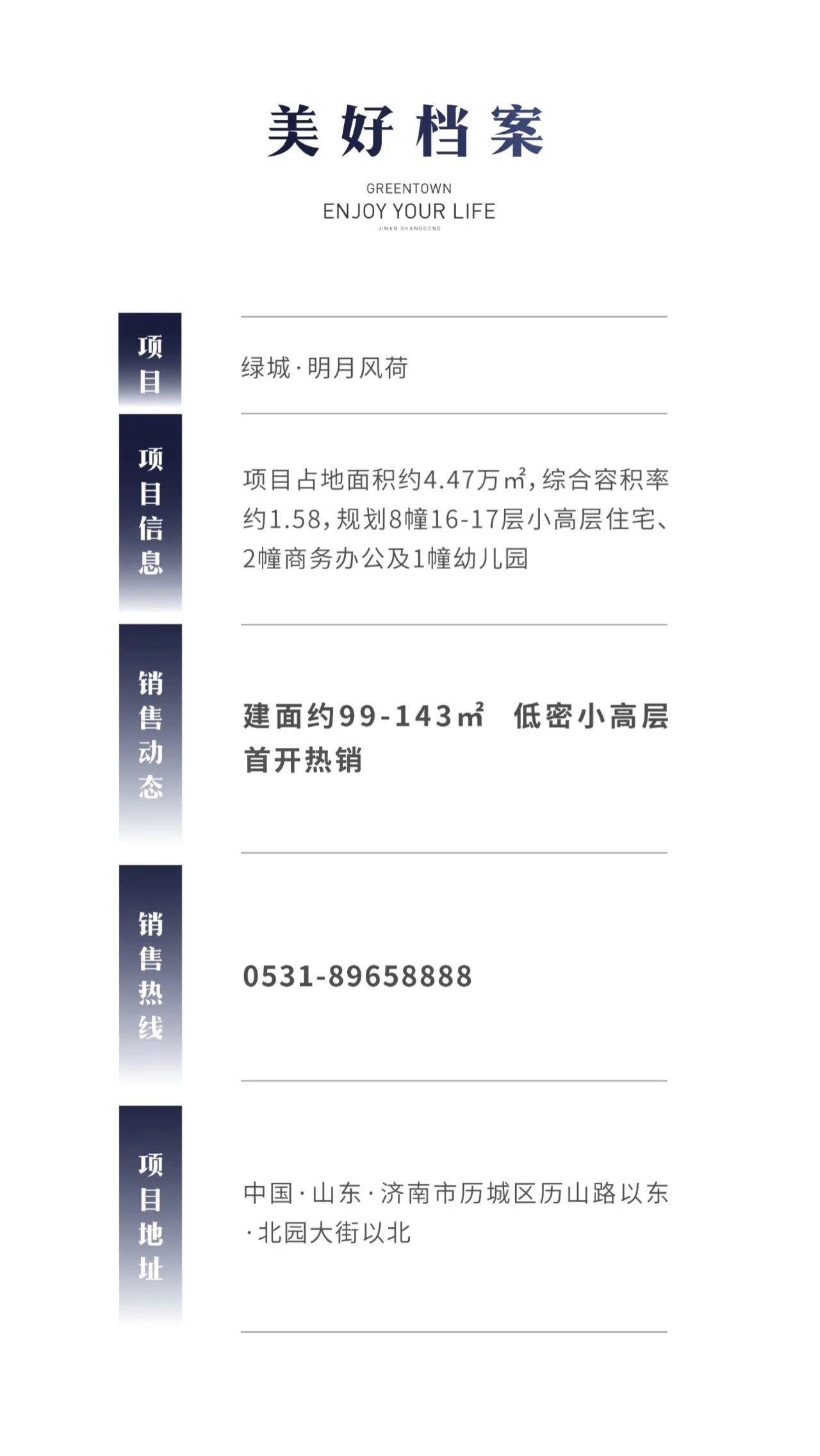 烟火泉城心丨治愈的烟火生活，藏不住的美好情怀(图12)