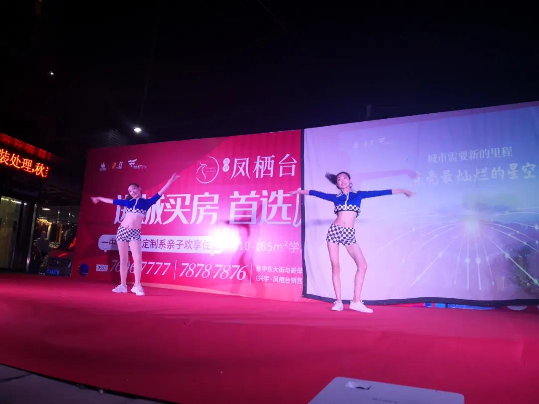 进城买房 值选凤栖台丨兴宇集团10周年感恩巡演第一站圆满落幕！(图3)
