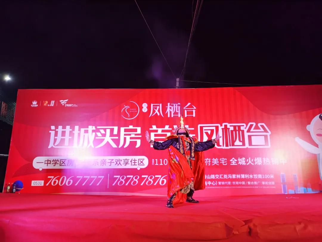 进城买房 值选凤栖台丨兴宇集团10周年感恩巡演第一站圆满落幕！(图4)